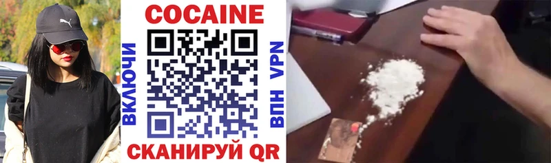 Кокаин VHQ Нелидово