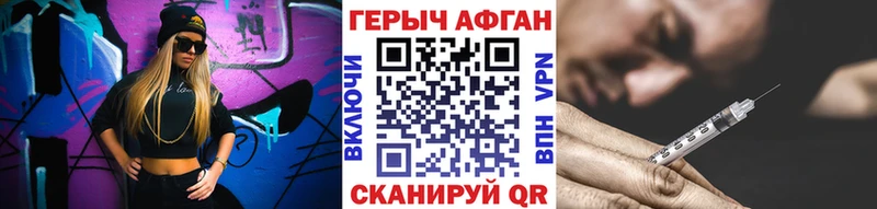 наркошоп  Нелидово  ГЕРОИН Афган 