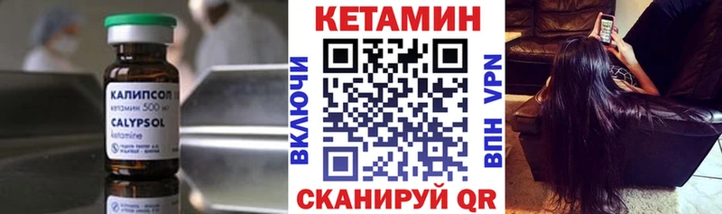 Кетамин VHQ  Нелидово 