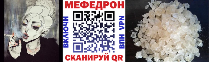 Меф VHQ Нелидово